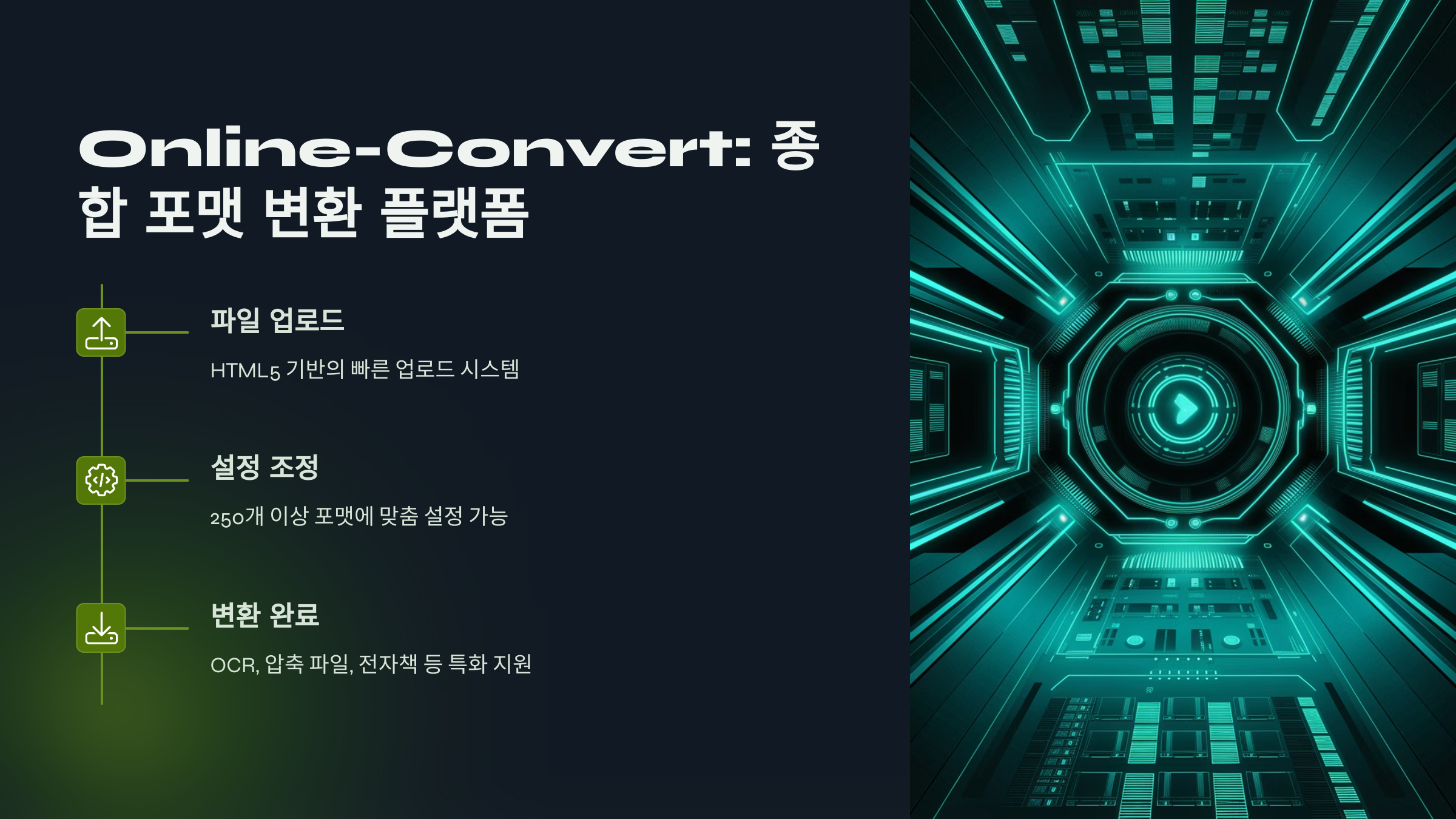 파일변환