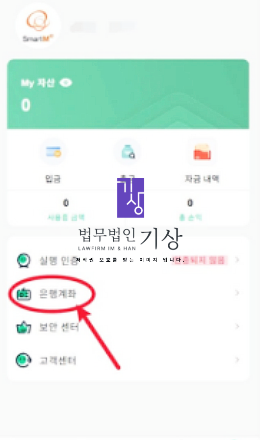 한화투자증권사칭,유수진사칭,기관계좌리딩방,증자주투자,보충납부요구,BAND리딩방,투자리딩방사기,투자사기피해,주식투자사기