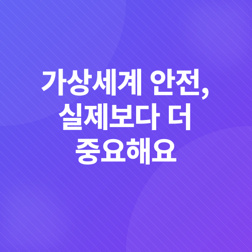 디지털 노마드 안전_3
