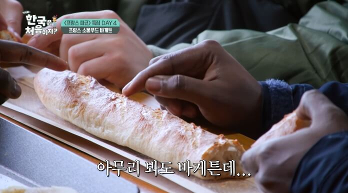 파코-바게트