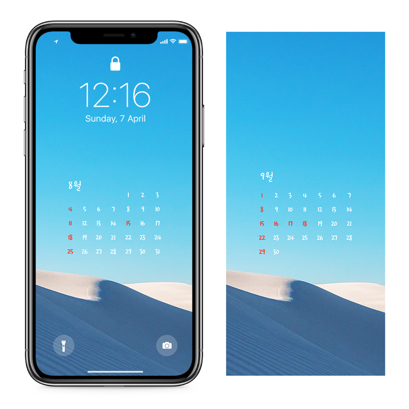 06 사막의 낮 AB - 2024년8월 아이폰달력배경화면