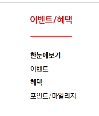 프리미엄부터 선불형까지 여러 종류를 비교할 수 있는 상품 안내 페이지