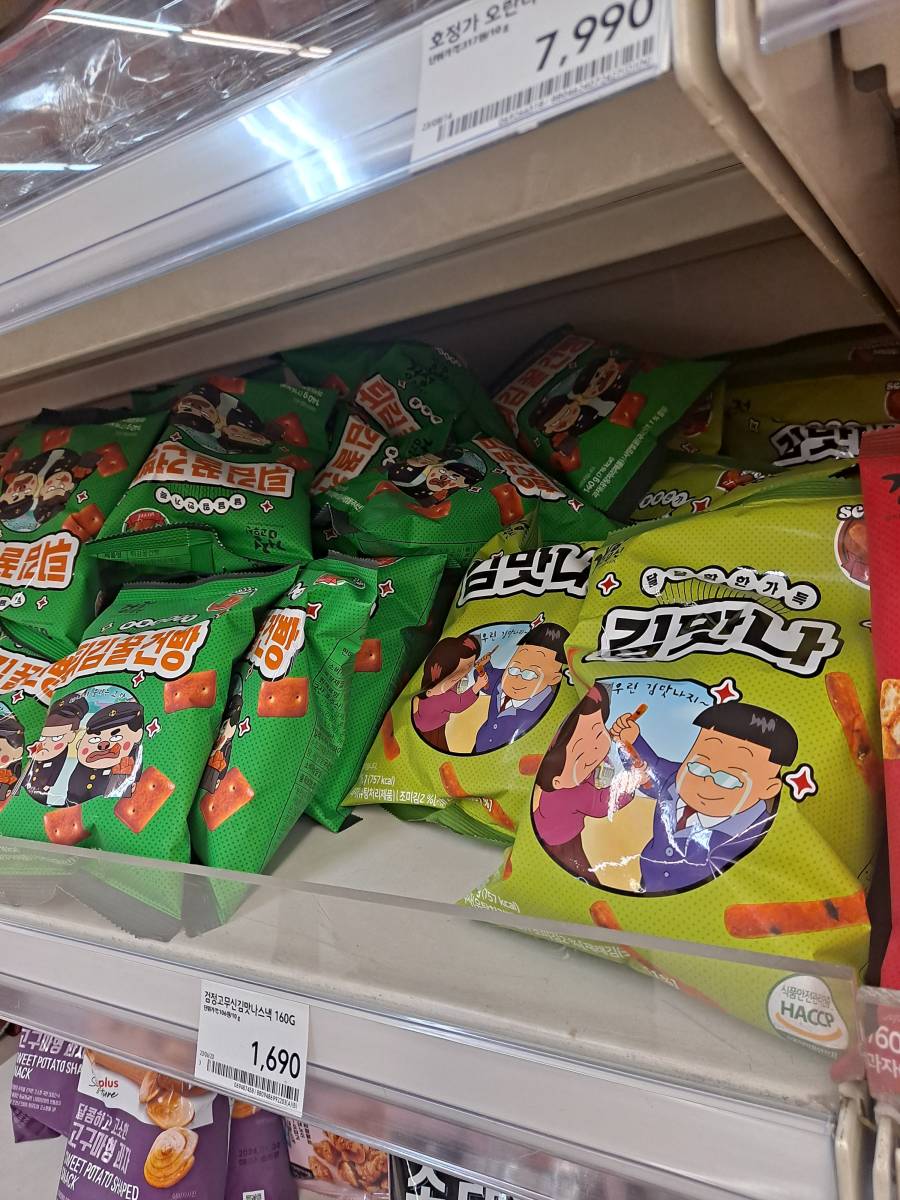 홈플러스 검정고무신 과자들