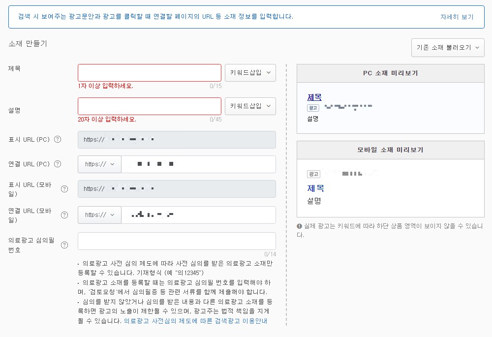 광고-제목-작성