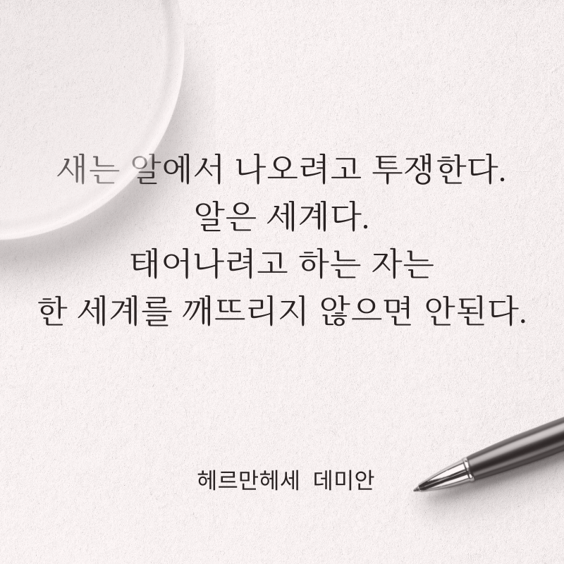 고전 명문장 101선 &#124; 시간을 초월한 지혜와 영감을 담다