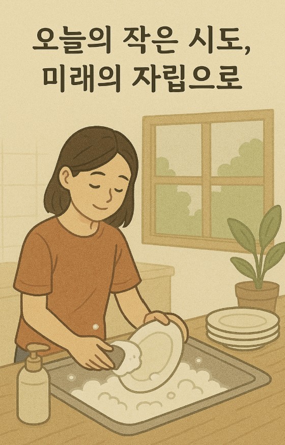 미래형 자녀교육 사진