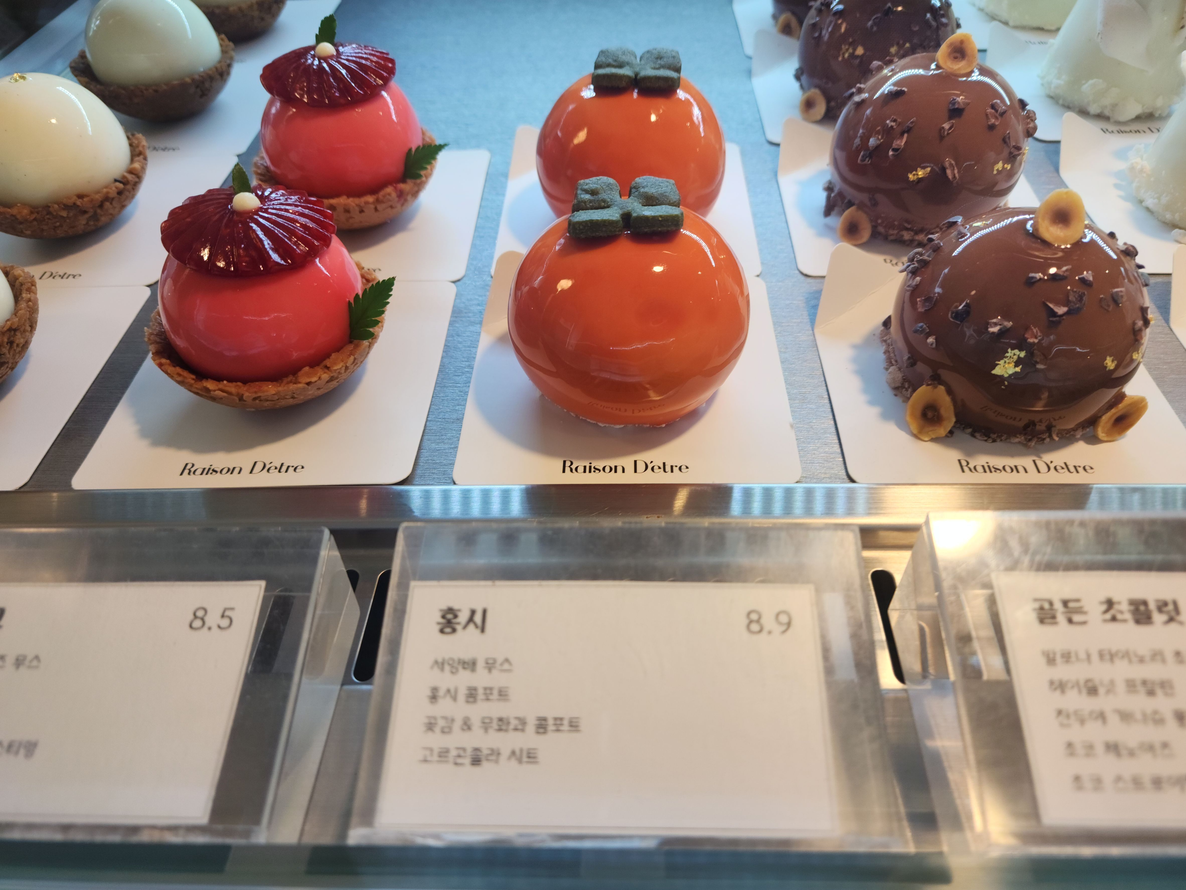 레종데트르