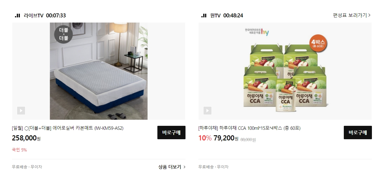 패션, 명품, 가전 등 각 분류별로 추천하는 핫딜 상품들이 나열된 모습