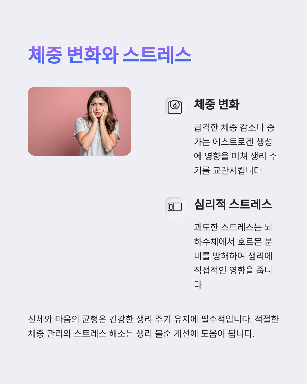 생리 안 하는 이유가 다 임신은 아니다! 전문가가 말하는 원인들