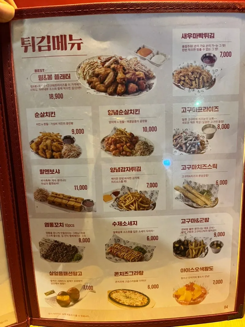 역전할머니 맥주 메뉴 가격 안주 짜파구리 추천_1