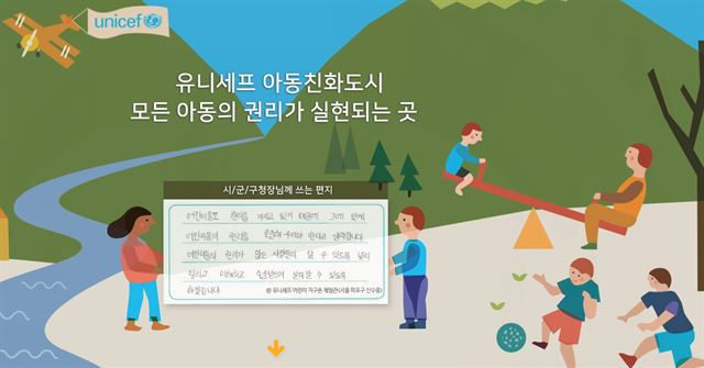 유니세프 후원