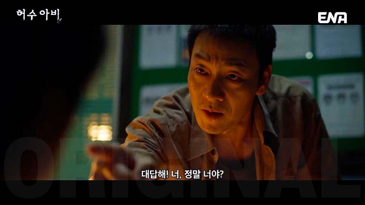 허수아비 6회 줄거리