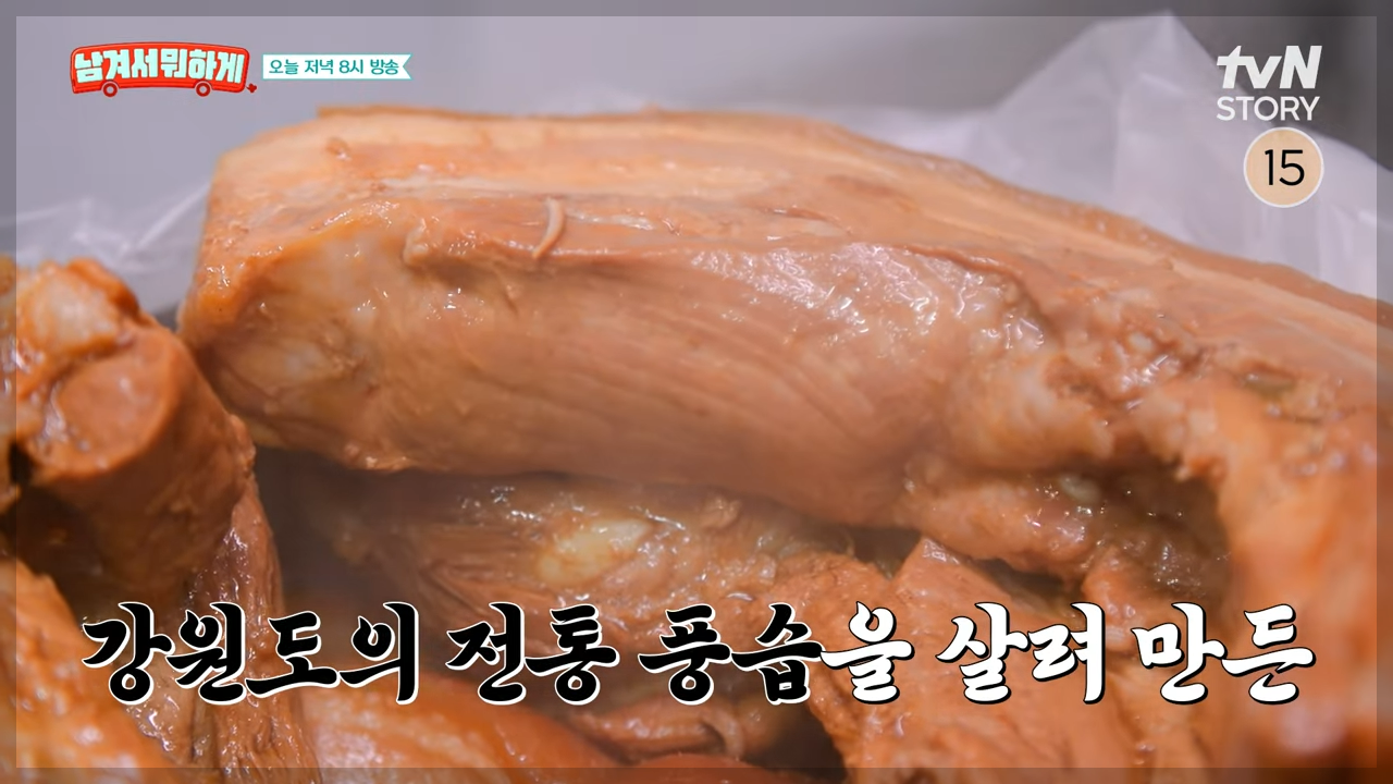 남겨서뭐하게 정선 장칼국수 제육보쌈