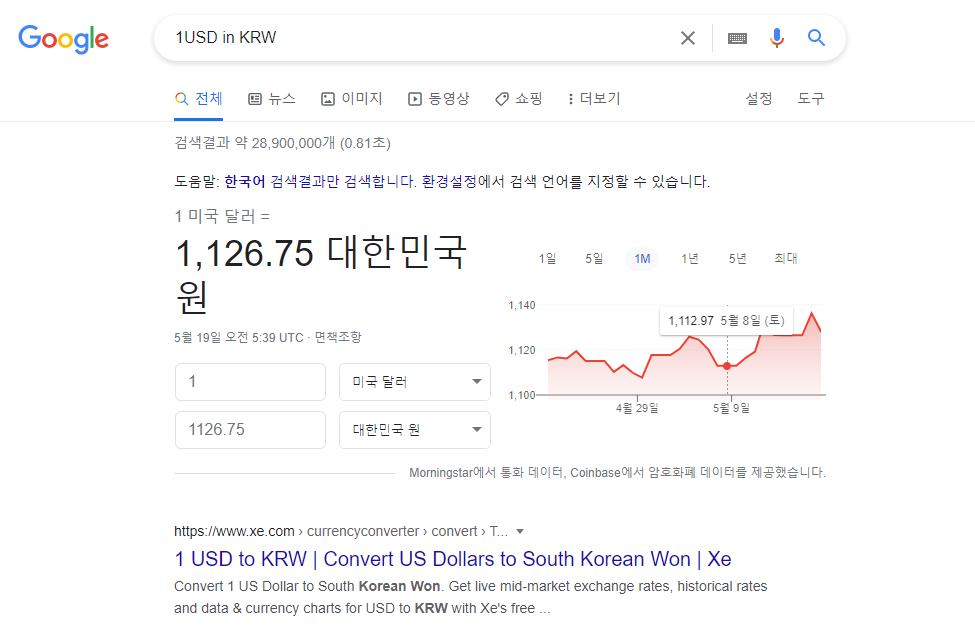 구글 검색 명령어 단위 변환 in