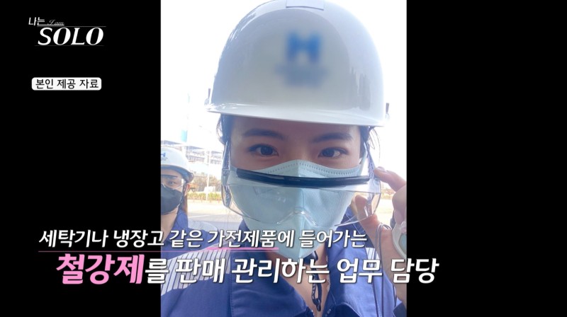 나는 솔로 20기 역대급 직업 정리 나이 147회 리뷰