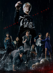 드라마 7인의탈출