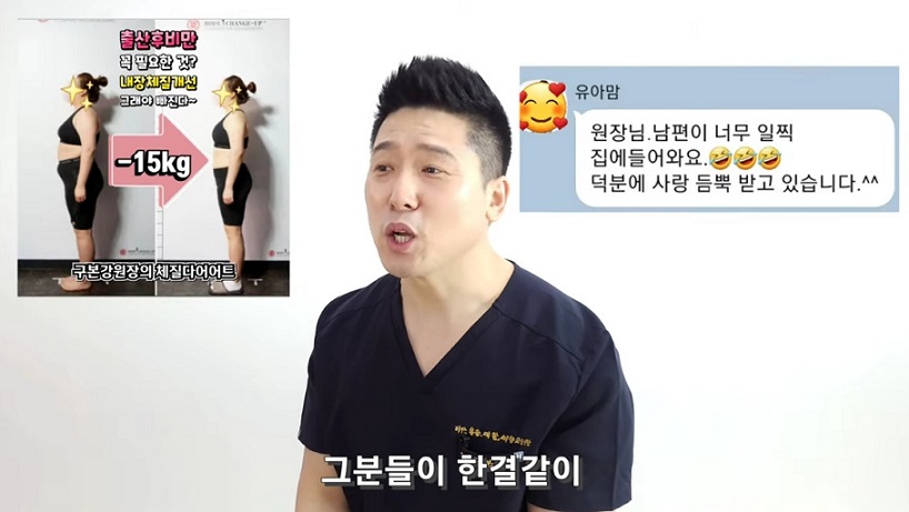 구본강 다이어트