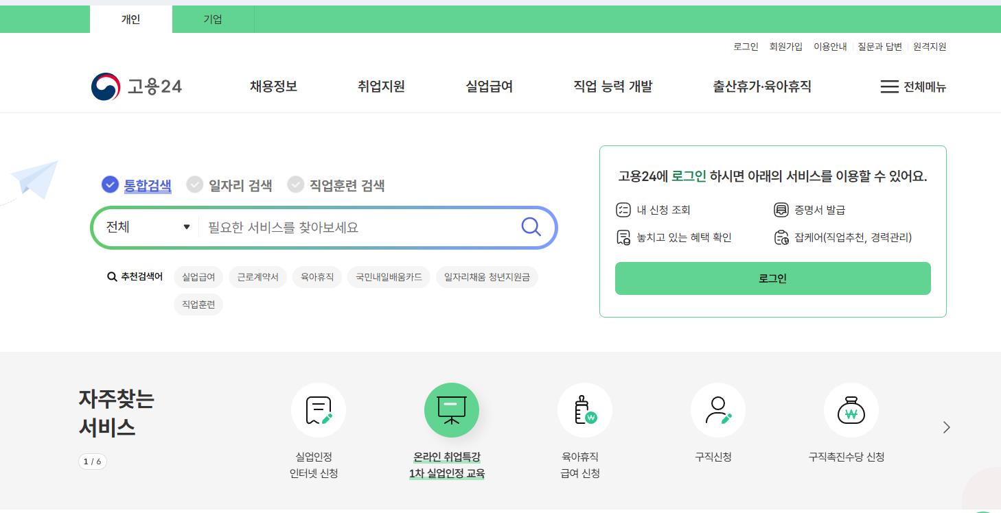 중장년내일센터