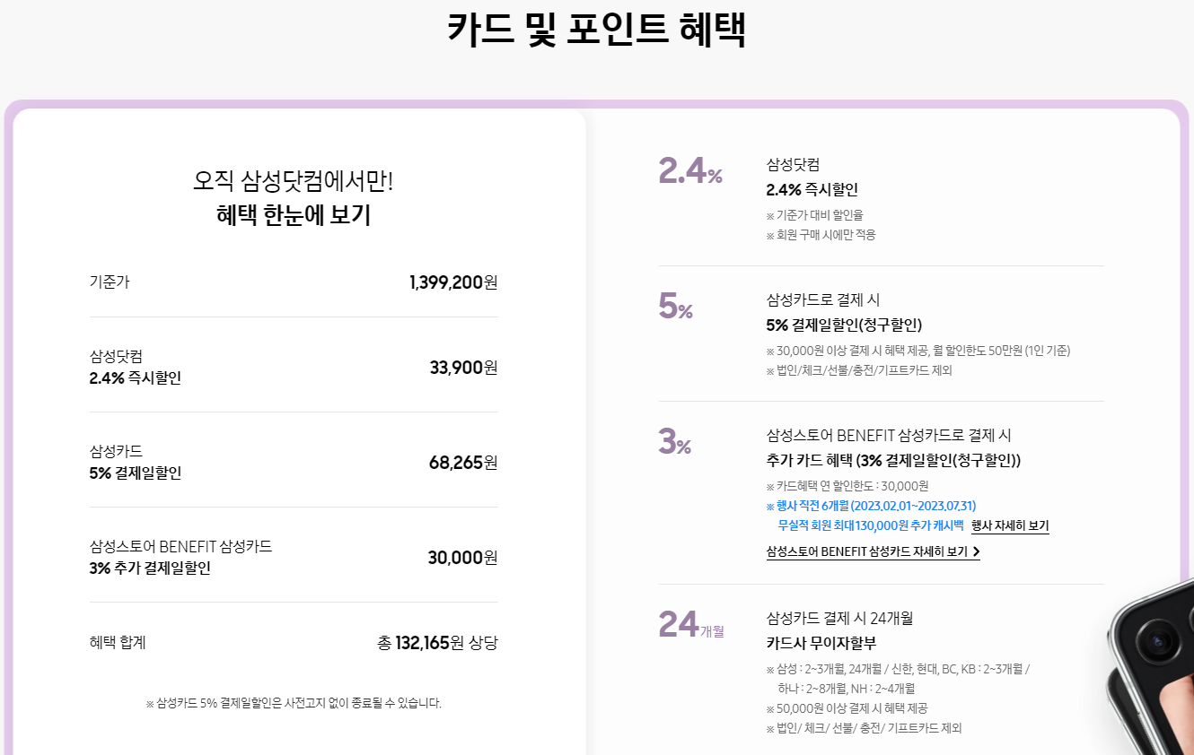 갤럭시 z플립5 사전예약