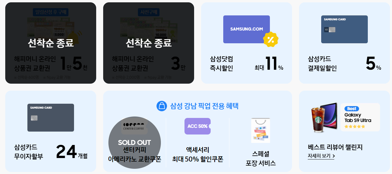 갤럭시 탭 s9 사전 예약 (7)