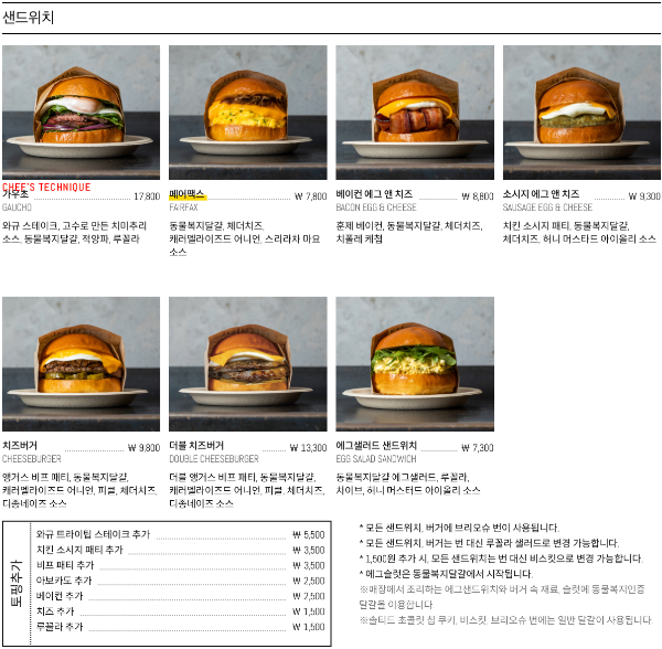 더현대-에그슬럿-메뉴