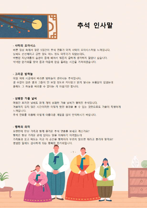 추석 이미지