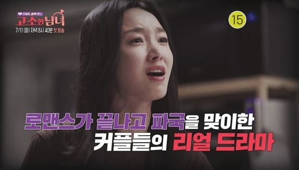고소한남녀