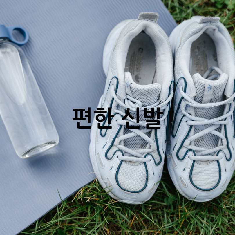 러킹방법과 준비물