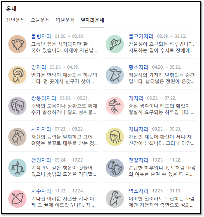 https://search.naver.com/search.naver?where=nexearch&amp;sm=tab_etc&amp;qvt=0&amp;query=%EC%8B%A0%EB%85%84%20%EC%9A%B4%EC%84%B8
