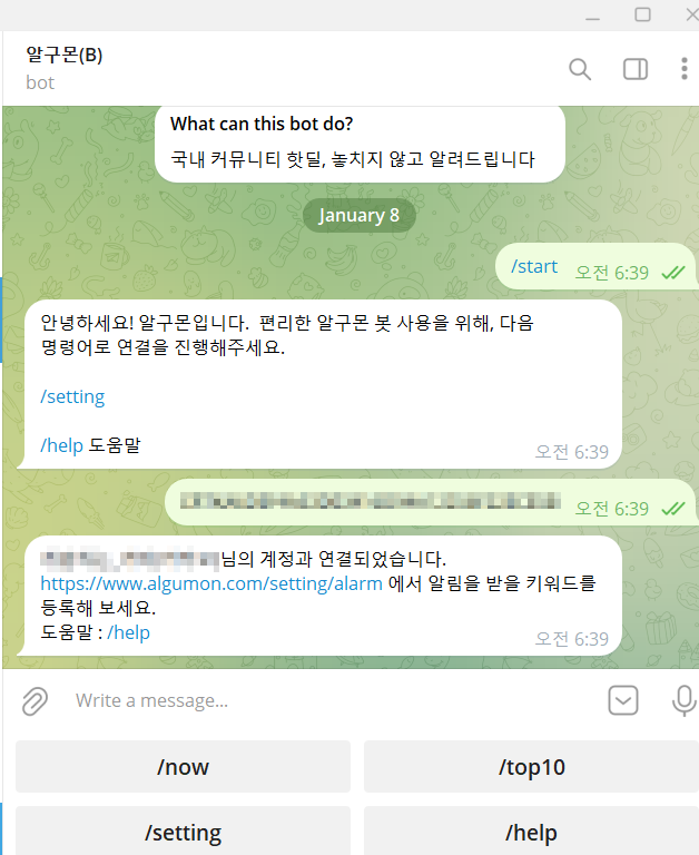 알구몬 핫딜 알람