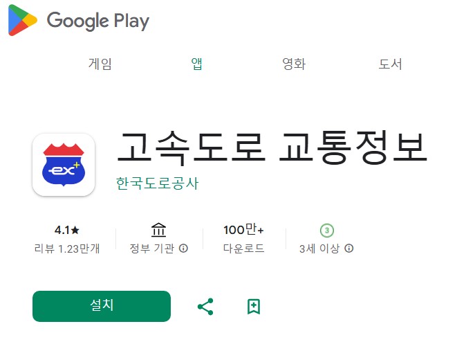 고속도로교통상황cctv