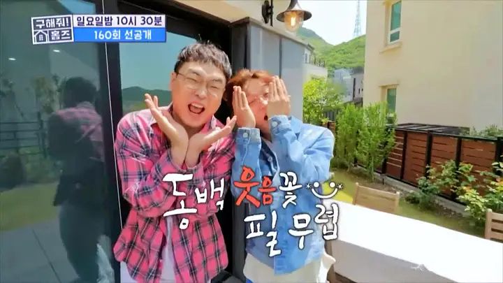 구해줘홈즈 구로구 금천구 관악구 용인 수지 기흥 매매 최대 10억 5천 풀멍꽃멍 아파트 호텔리모델루나 아트갤러리 왔구로 동백웃음꽃 필무렵 수지맞은 베란다 매물