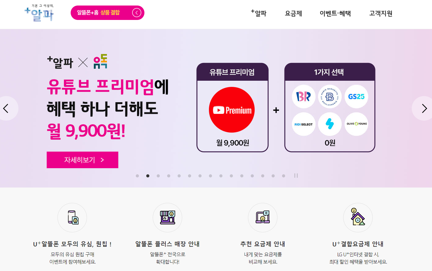 LG 모바일