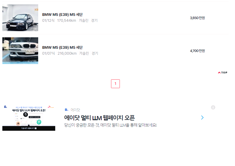 BMW M5 중고차 가격 시세표 고속 시내 연비