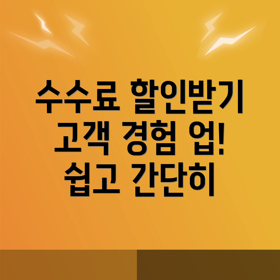 바이낸스 수수료 할인