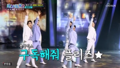 미스터 트롯2 결승진출자명단