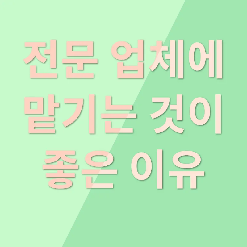주거 환경 개선_2