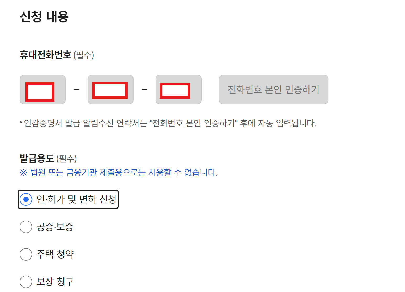 인감증명서 인터넷 발급 방법(온라인발급, 유효기간, 대리발급)