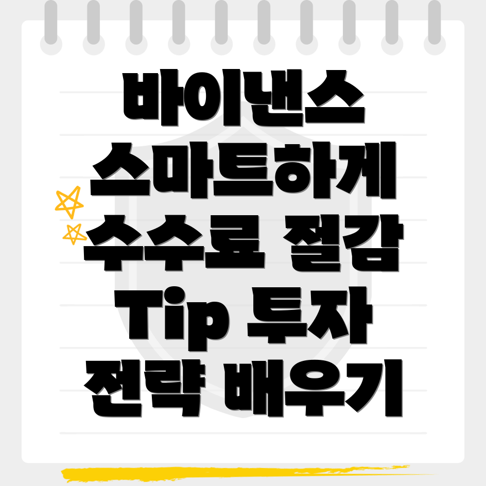 바이낸스 입금방법