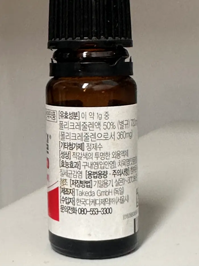 알보칠 사용법