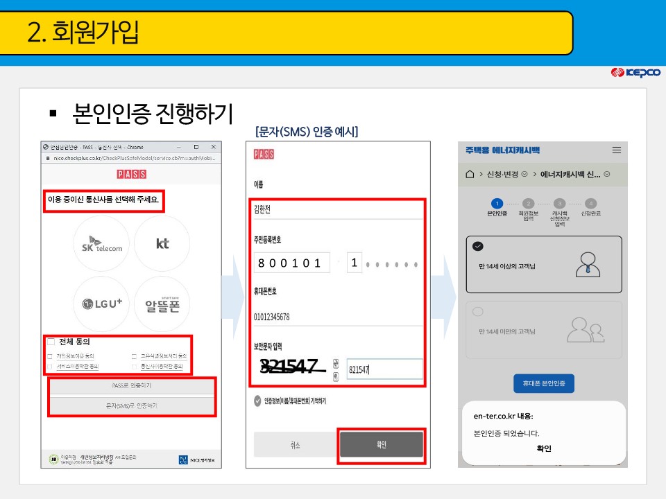 한전에너지캐시백 신청 주택용 에너지캐시백 신청