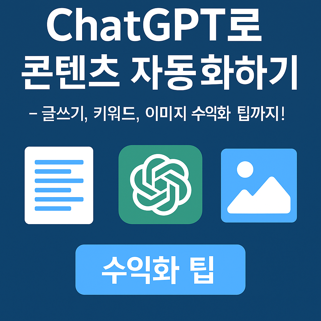 콘텐츠자동화 심볼