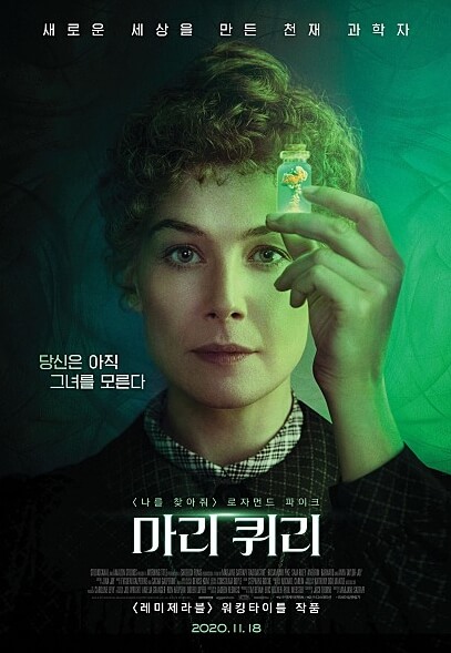 빛나는 병을 든 과학자