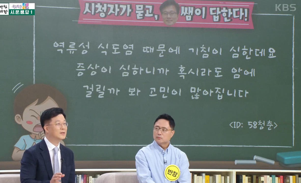 명의-식도-김도훈-교수