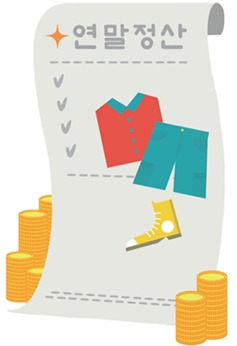 헌옷기부하고세액공제