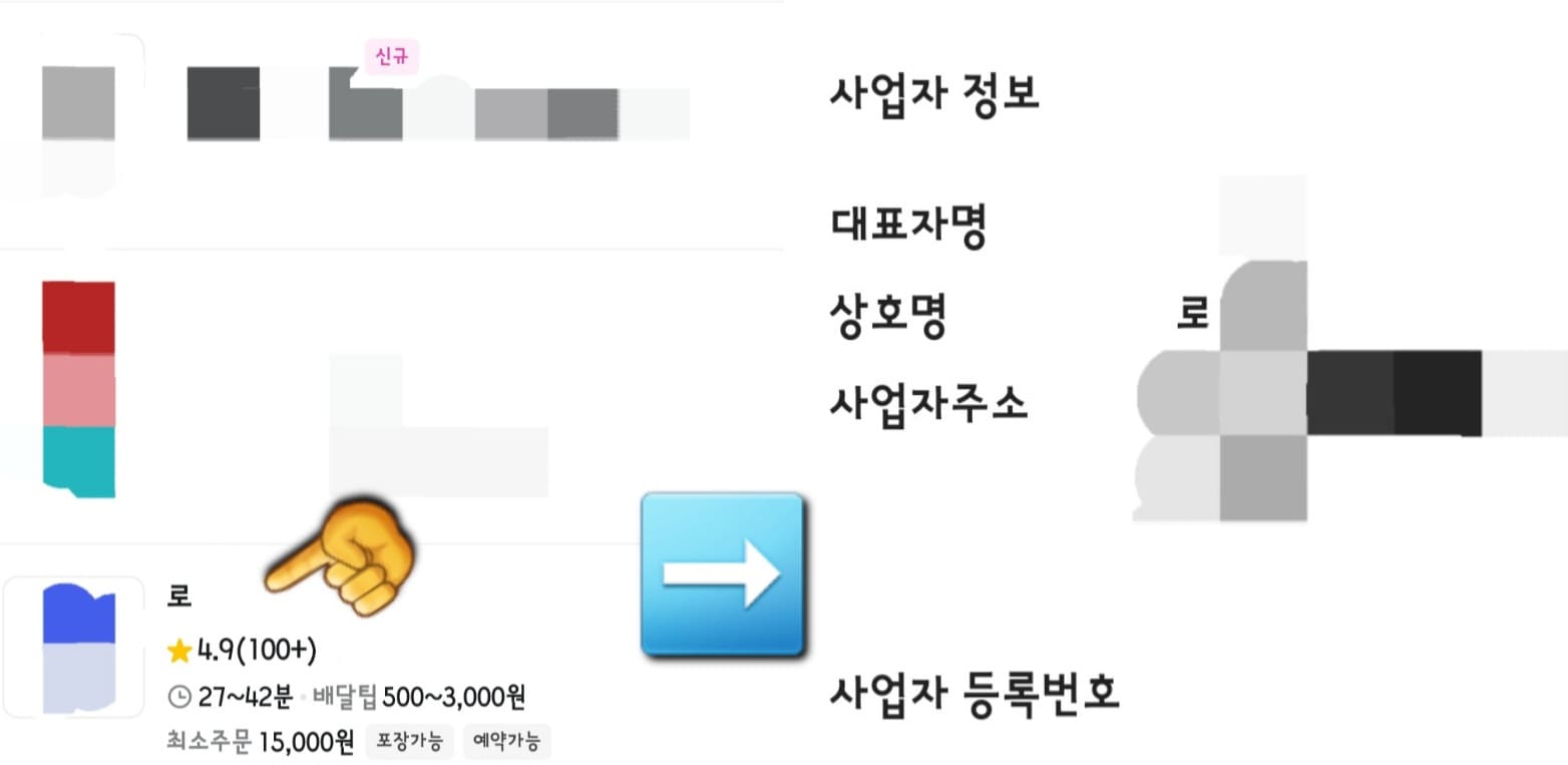 배달의민족(배민)-최근주문수-맛집-찾는-방법-가게명과-상호명이-같은-업체