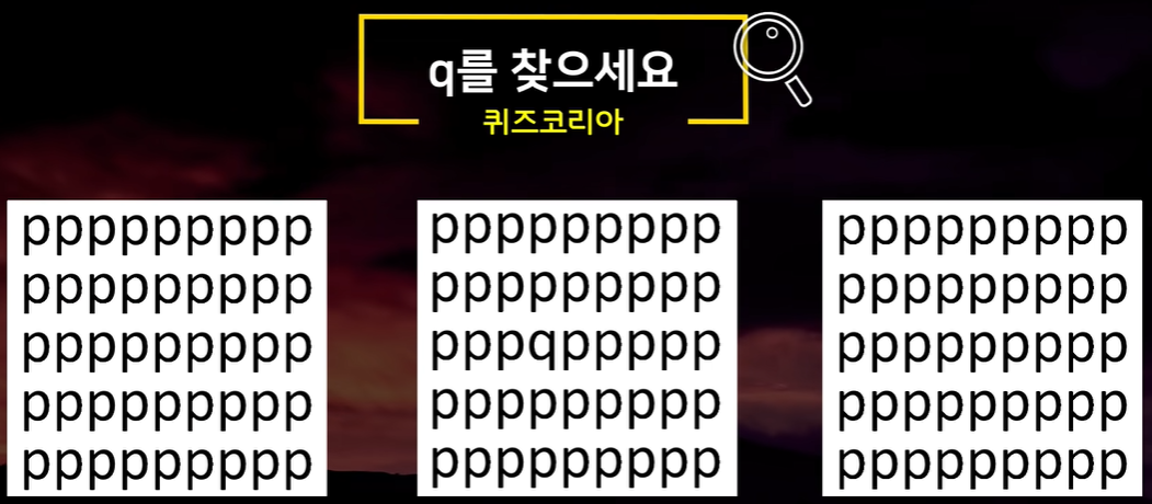 숨은그림찾기