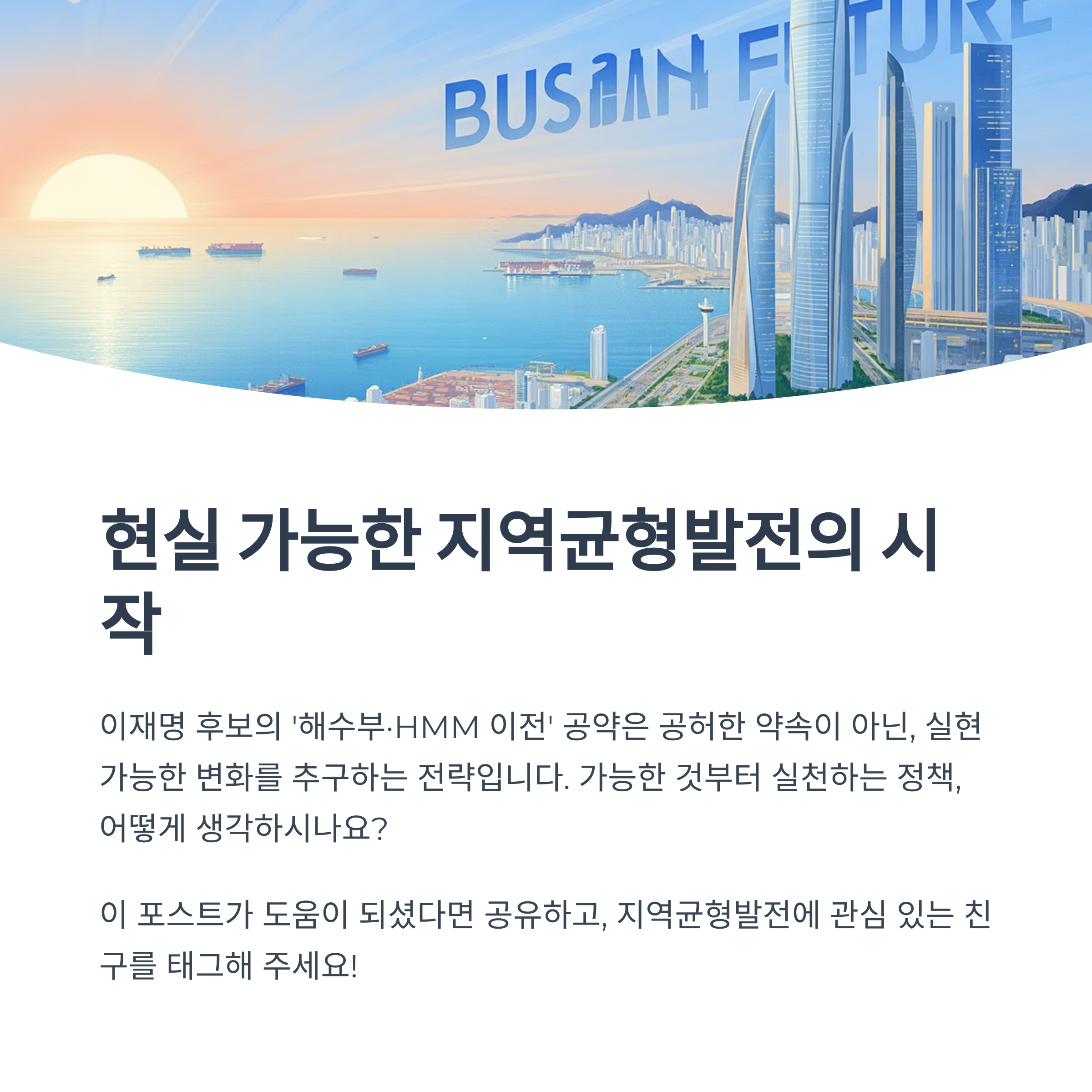 이재명