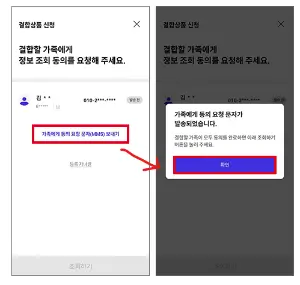 모바일 T월드로 T끼리 온 가족 할인 신청방법