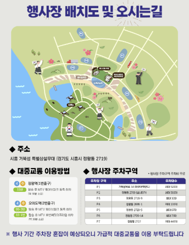 거북섬 경기바다 드론쇼